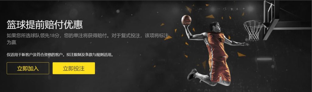 易胜博|易胜博体育|易胜博官方网站篮球优惠